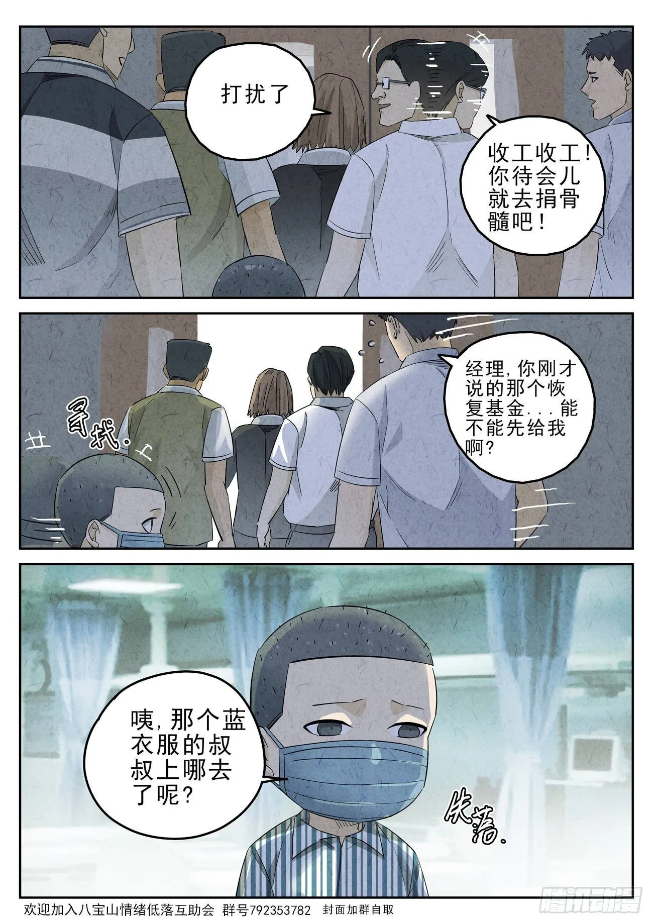 第110跳——孟空山 第7页