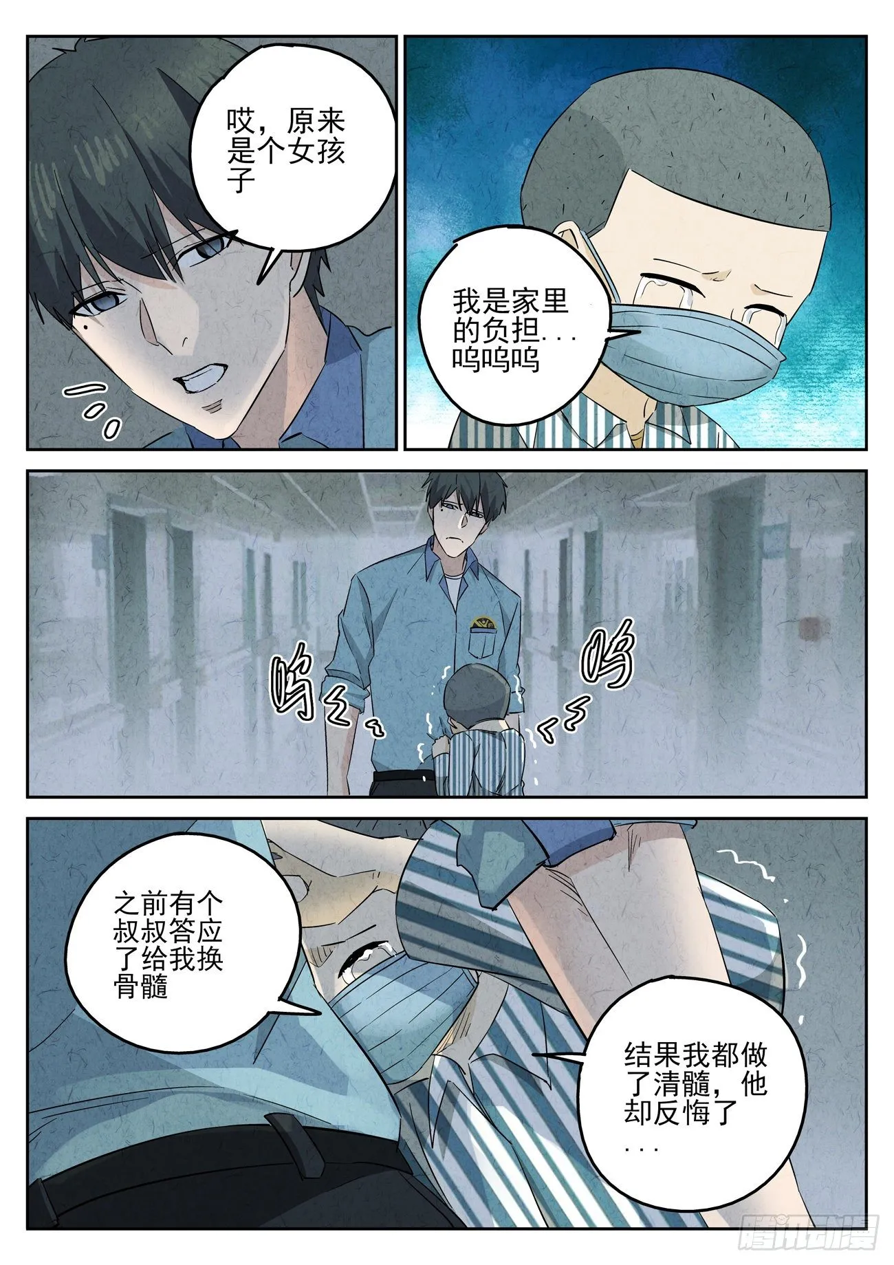 第109跳——孟空山 第2页