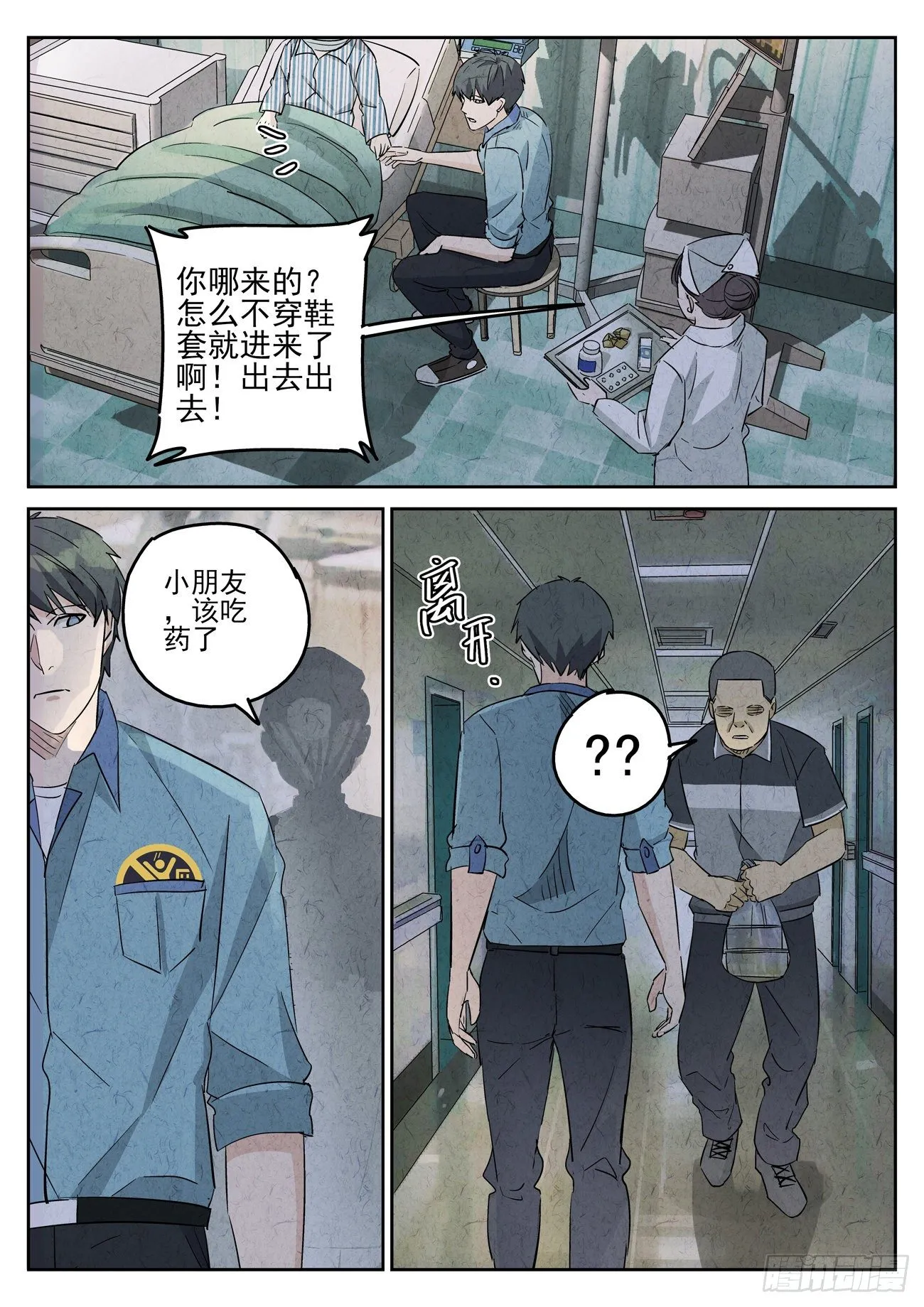 第109跳——孟空山 第4页