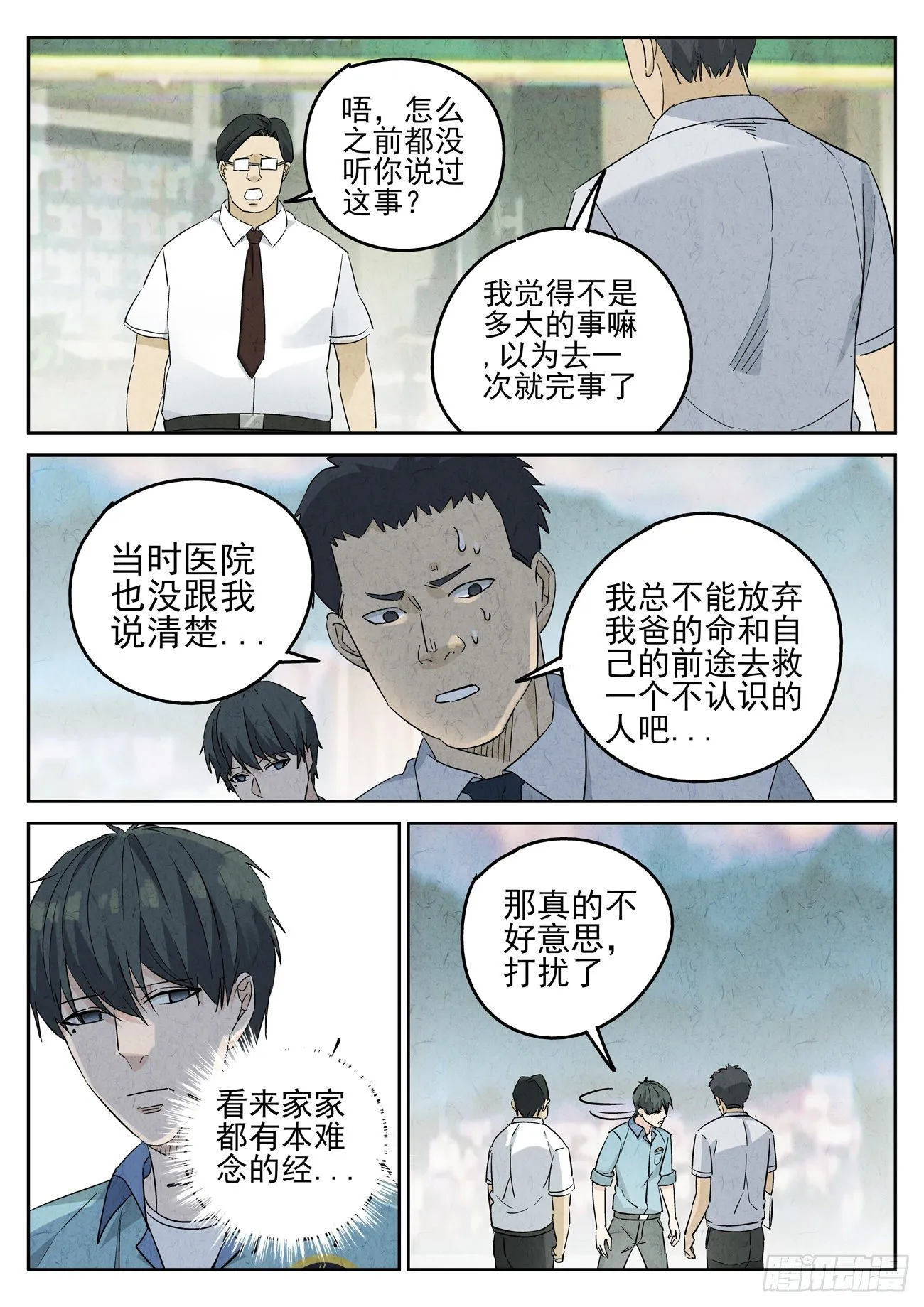 第109跳——孟空山 第5页