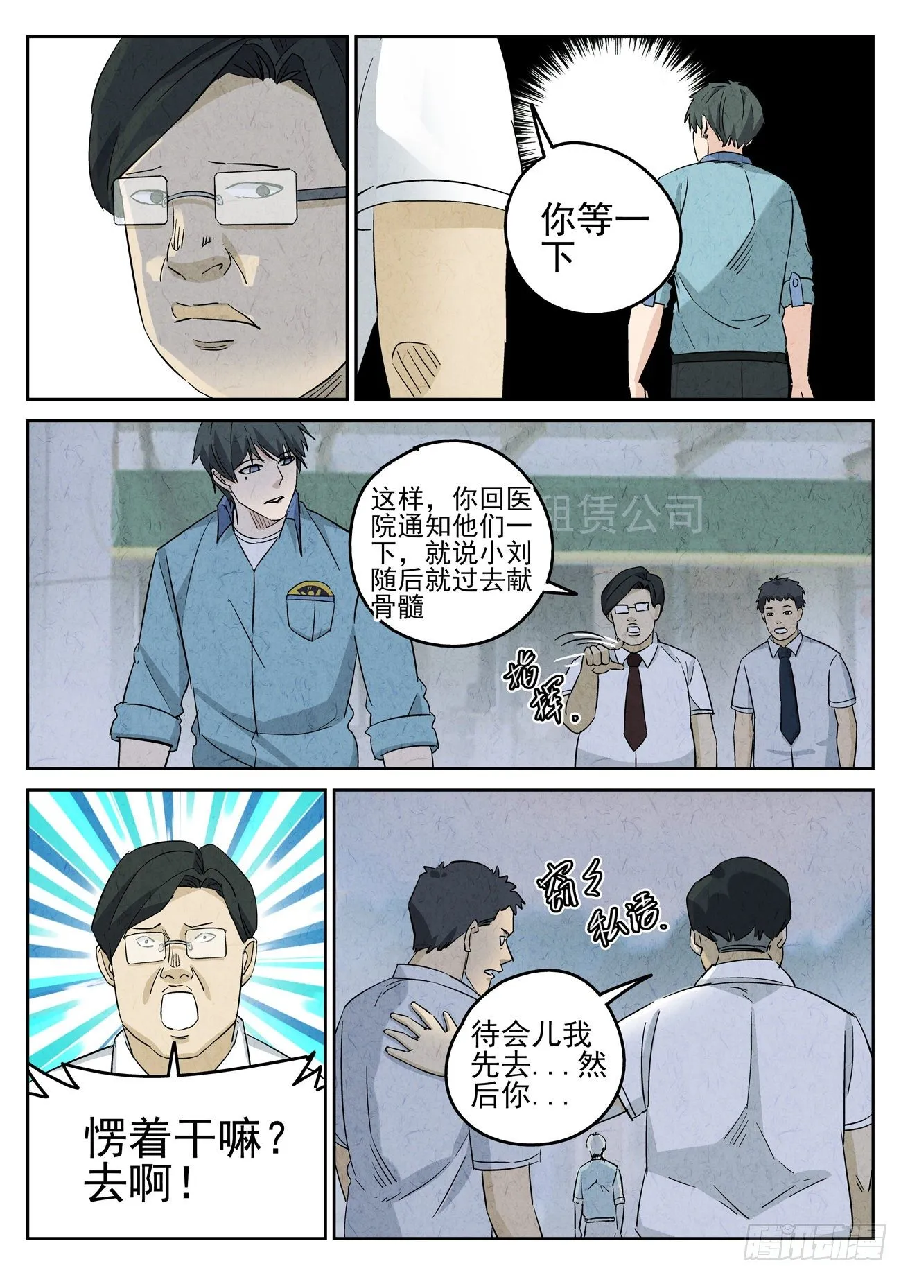 第109跳——孟空山 第6页