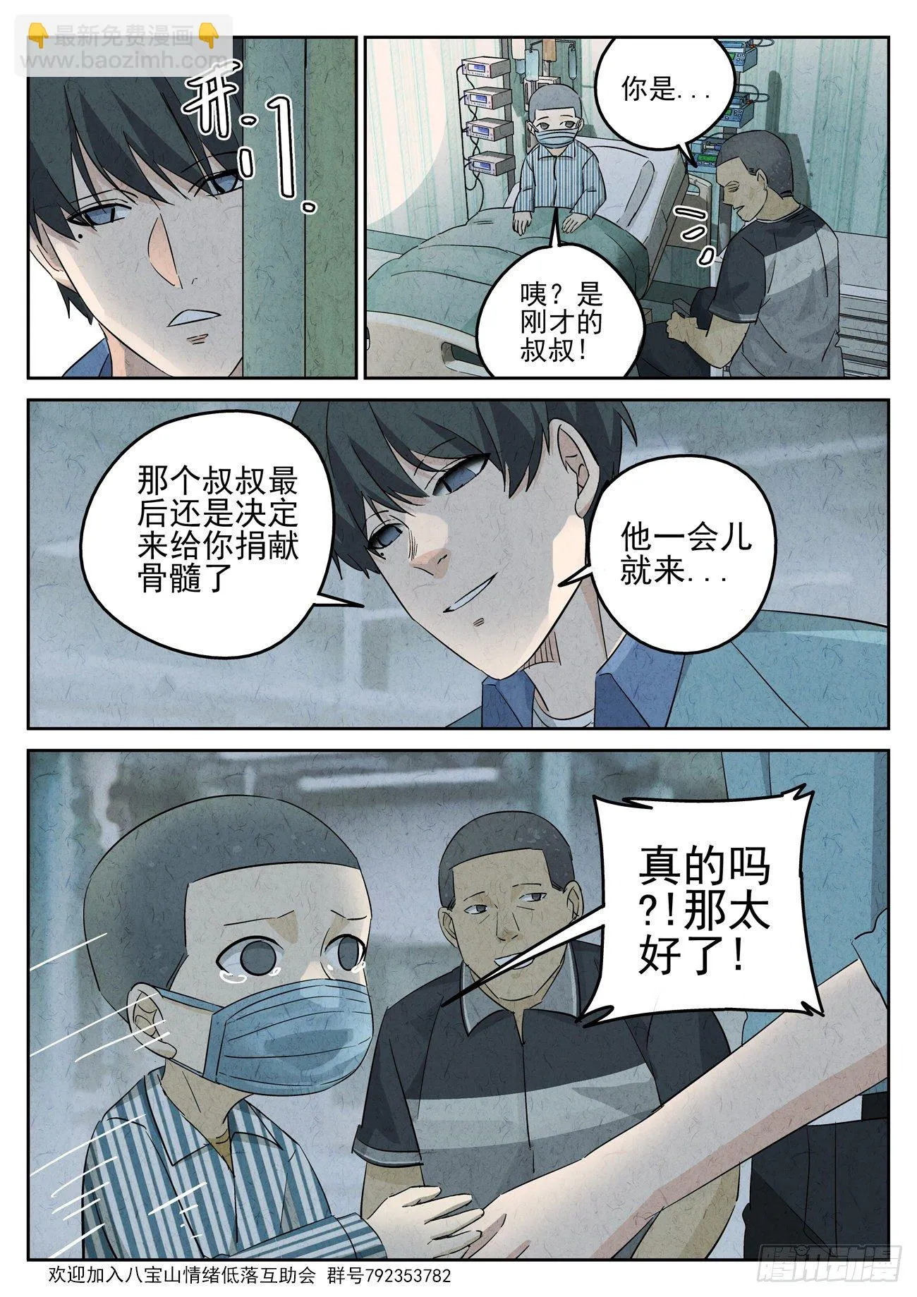 第109跳——孟空山 第7页