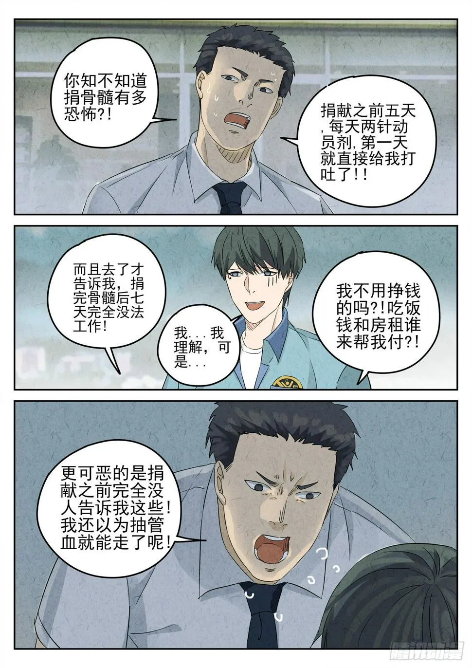 第108跳——孟空山 第1页