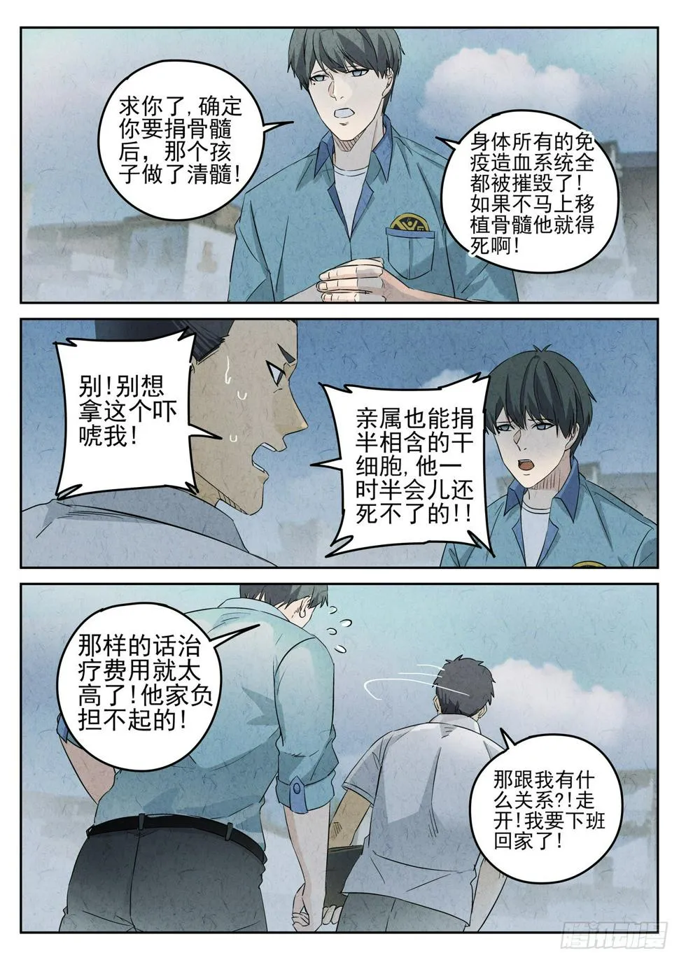 第108跳——孟空山 第2页