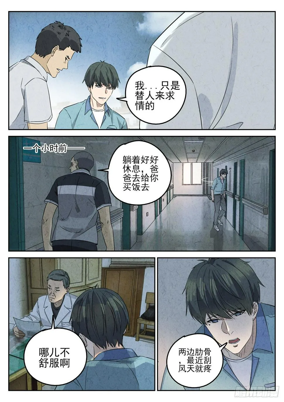第108跳——孟空山 第5页