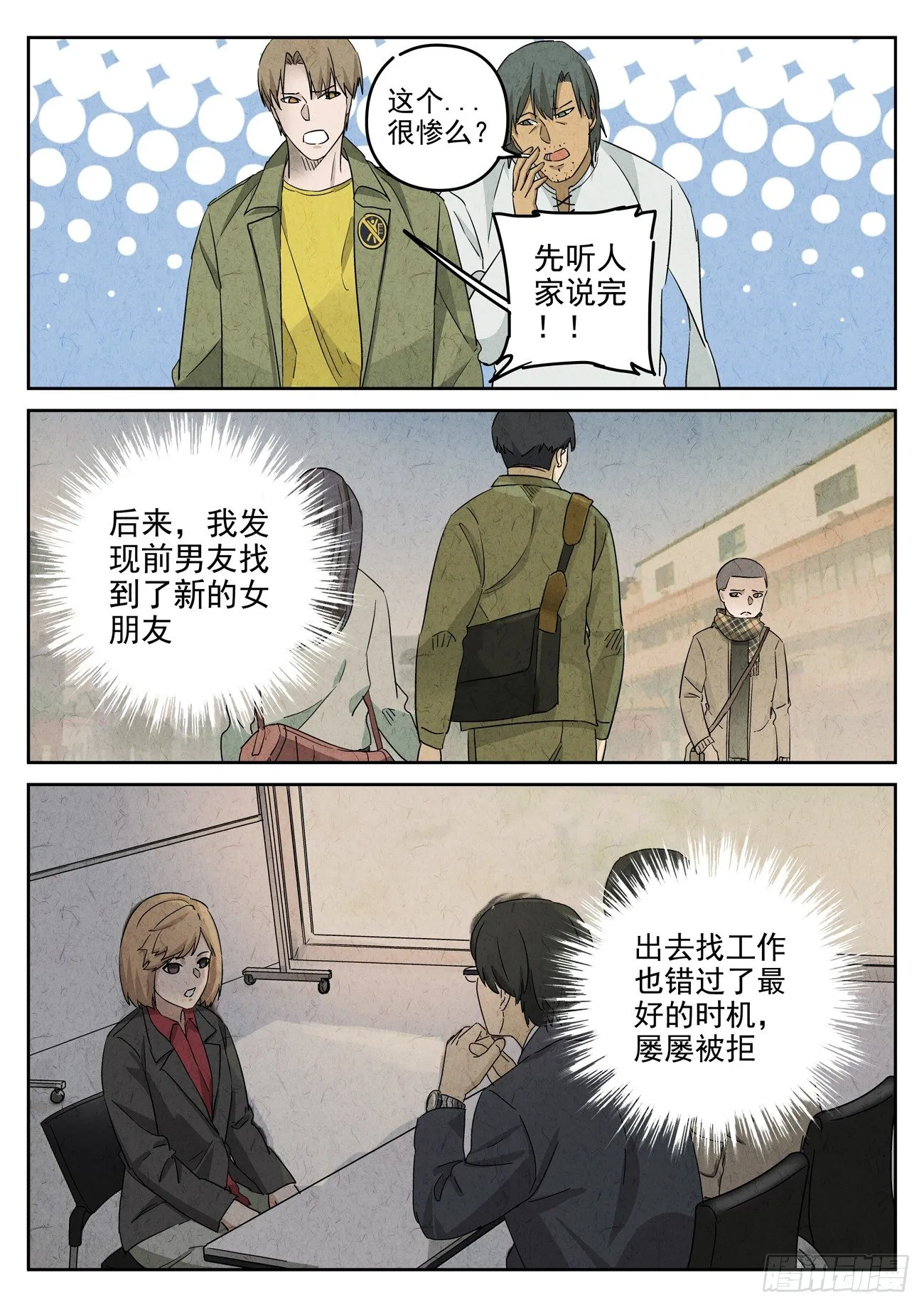 第107跳——孟空山 第1页