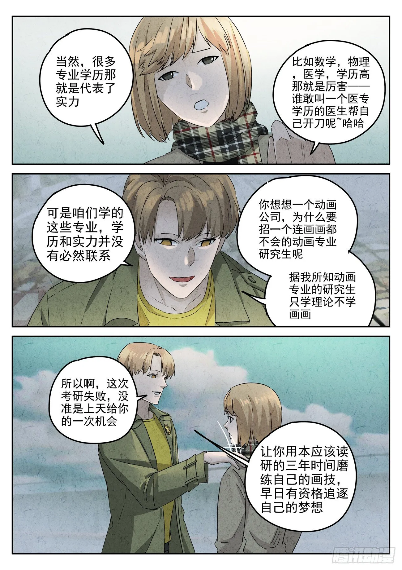 第107跳——孟空山 第5页