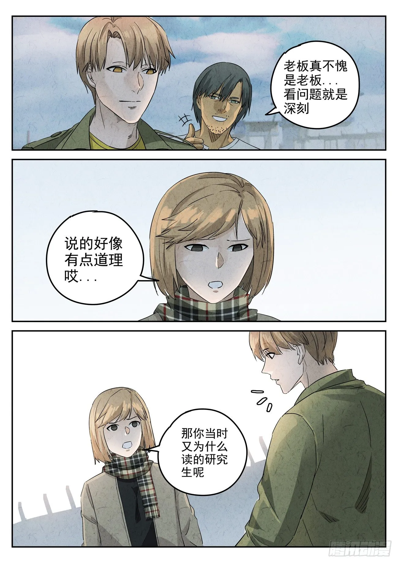 第107跳——孟空山 第6页