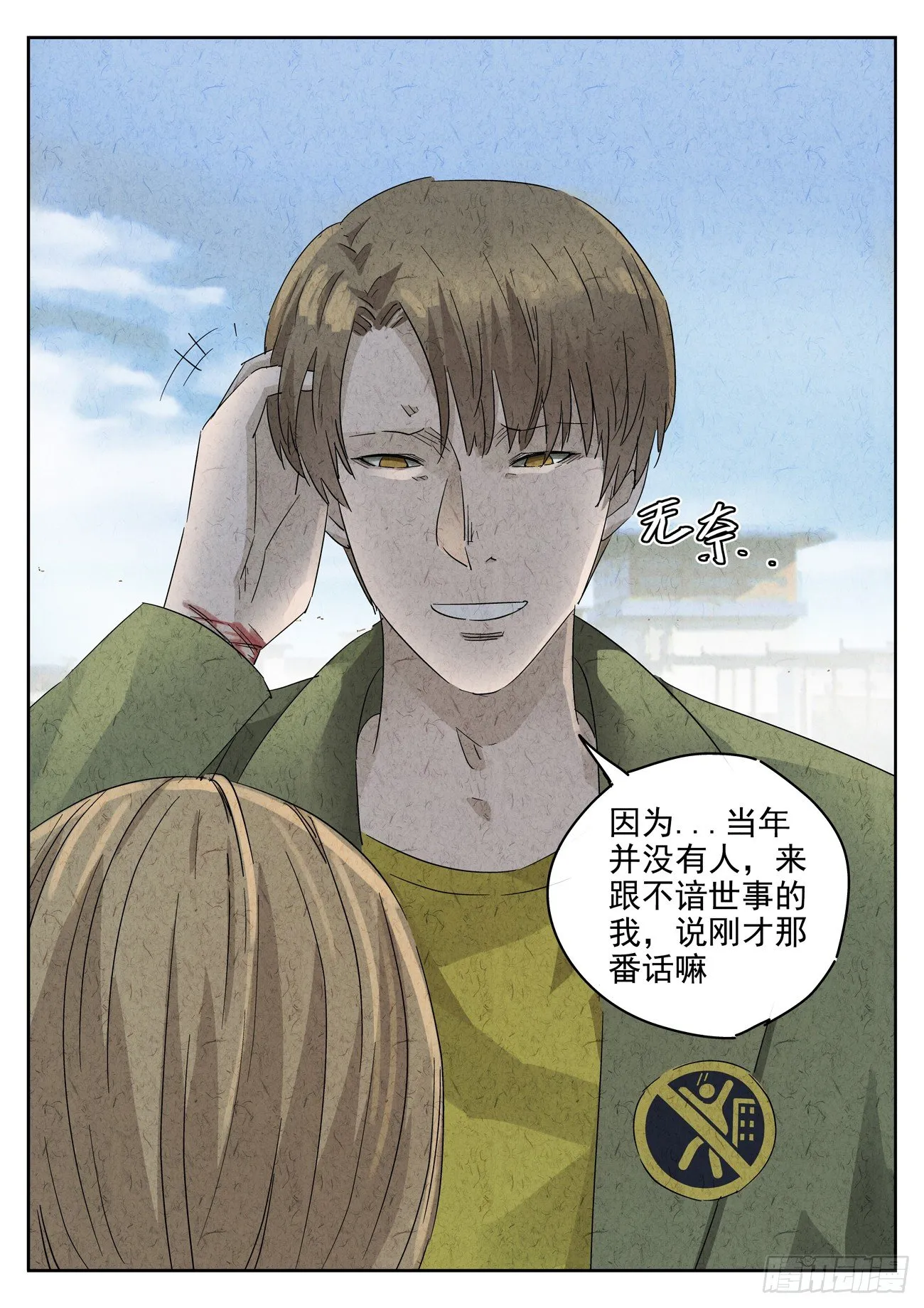 第107跳——孟空山 第7页