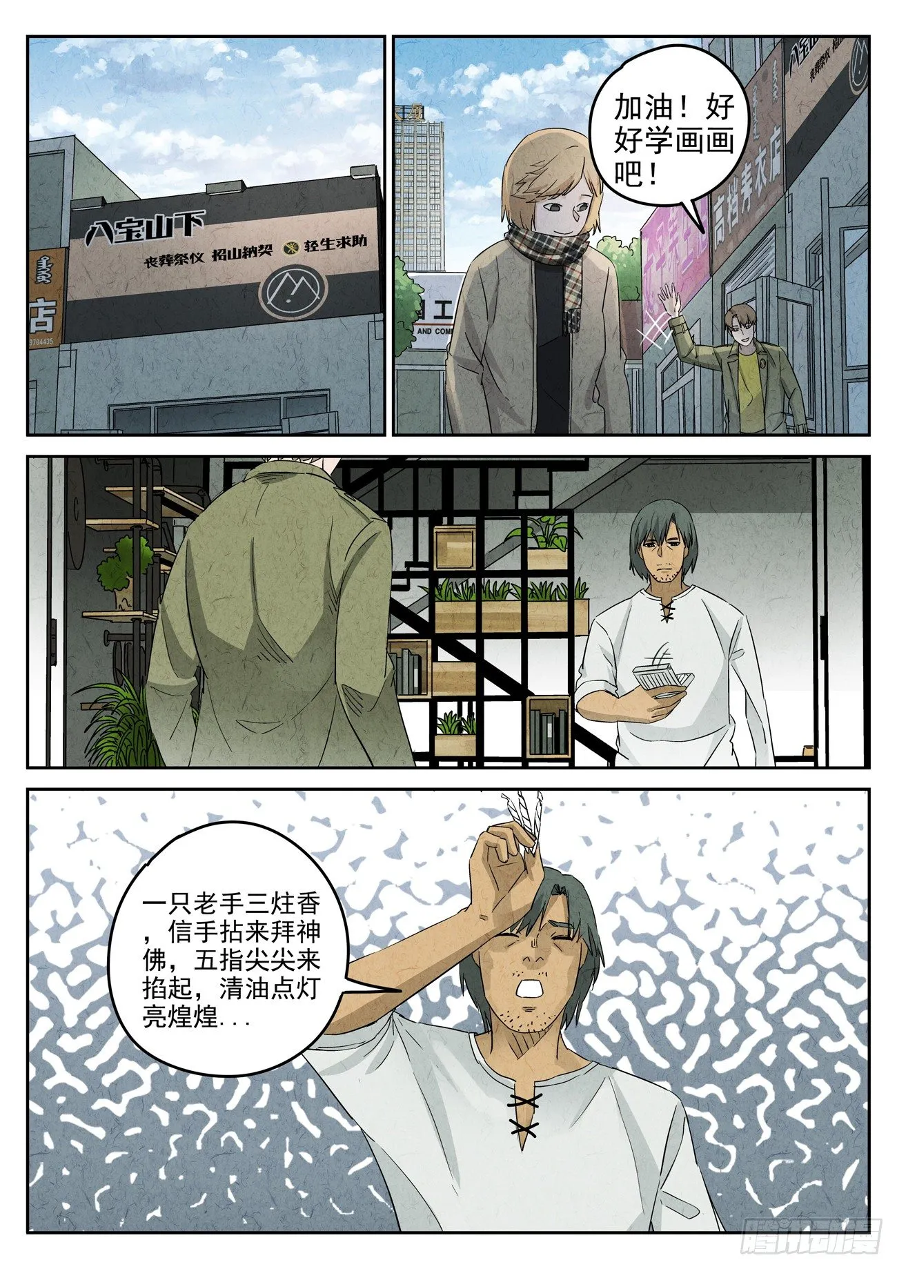 第107跳——孟空山 第8页