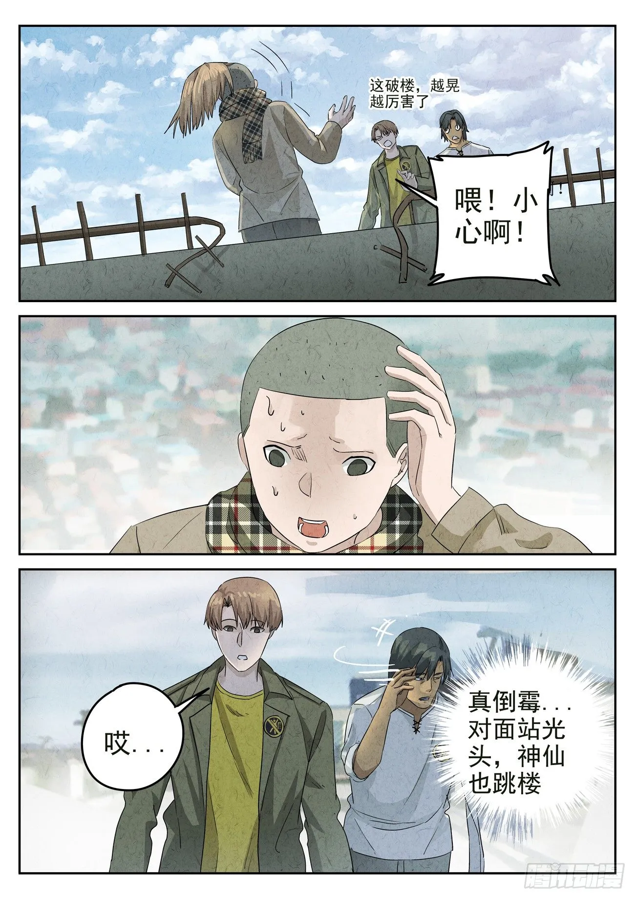 第106跳——孟空山 第1页