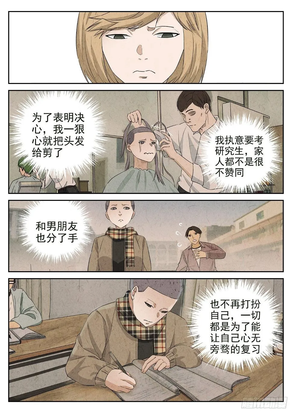 第106跳——孟空山 第4页