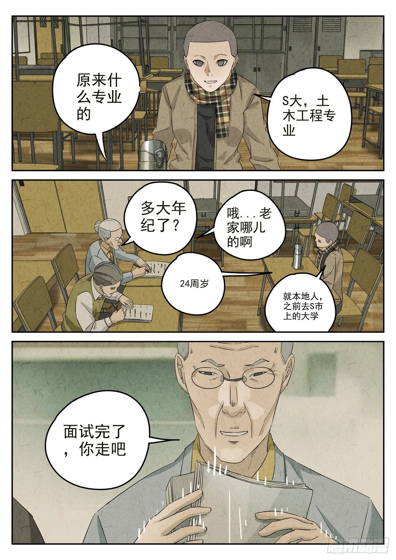 第106跳——孟空山 第6页