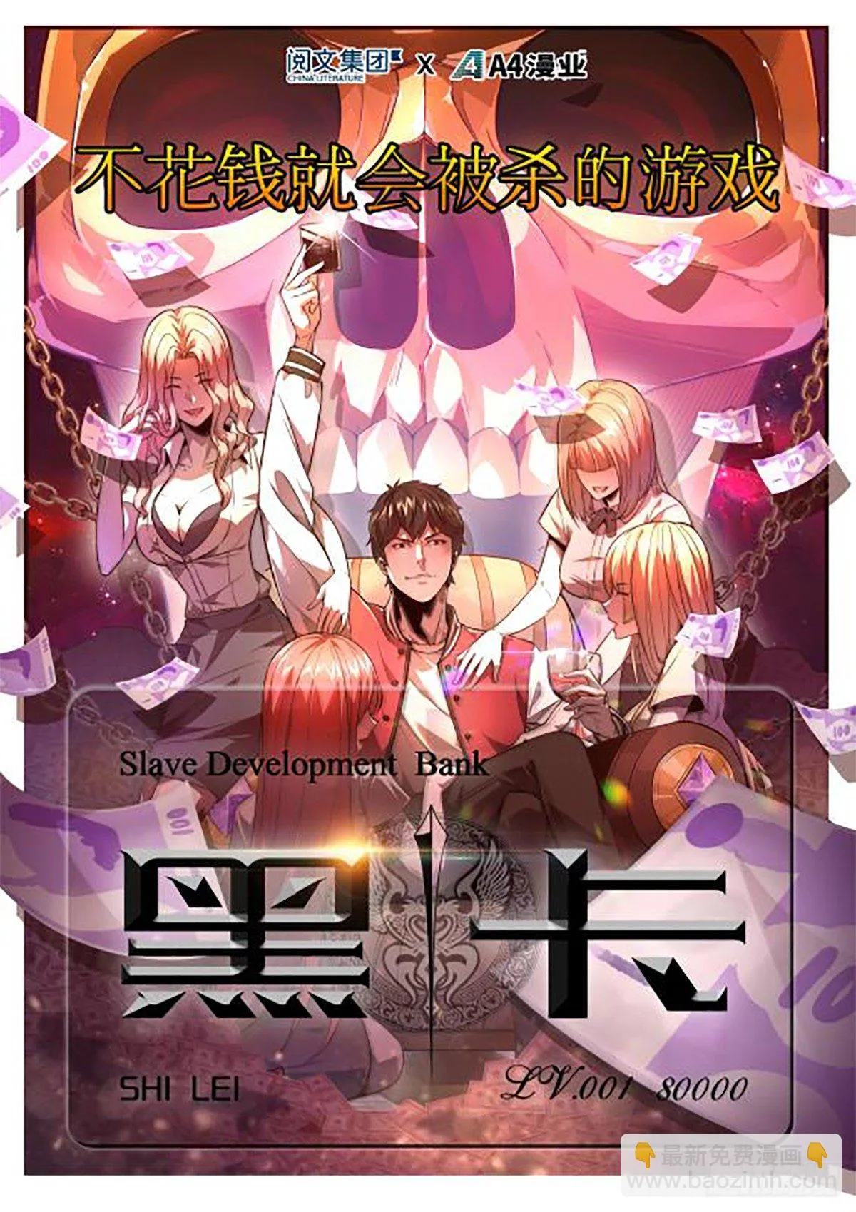 第106跳——孟空山 第10页