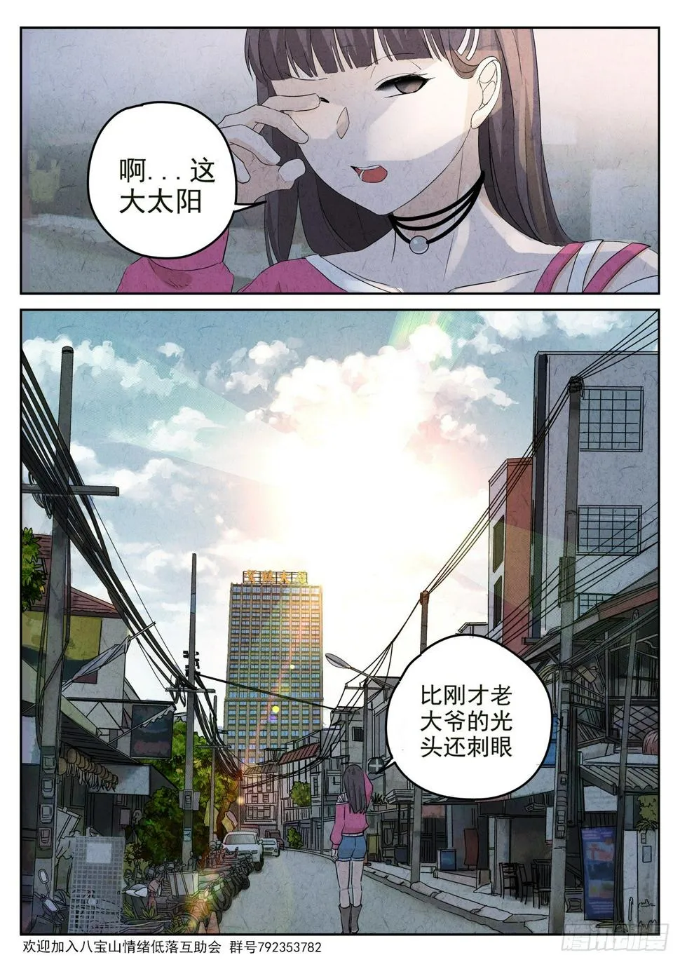 第105跳——孟空山 第8页