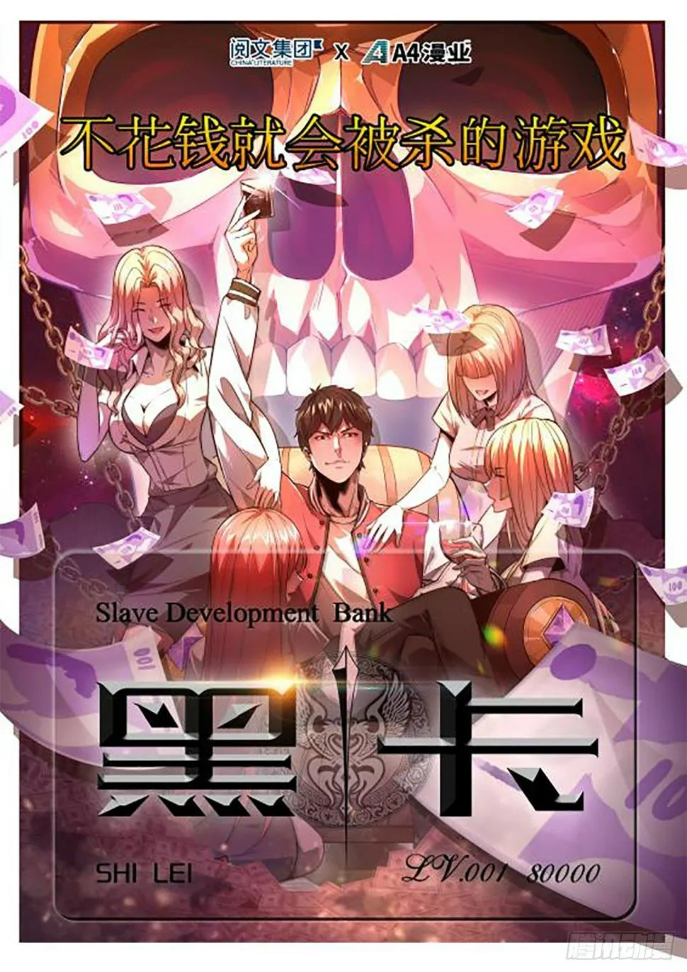 第105跳——孟空山 第9页