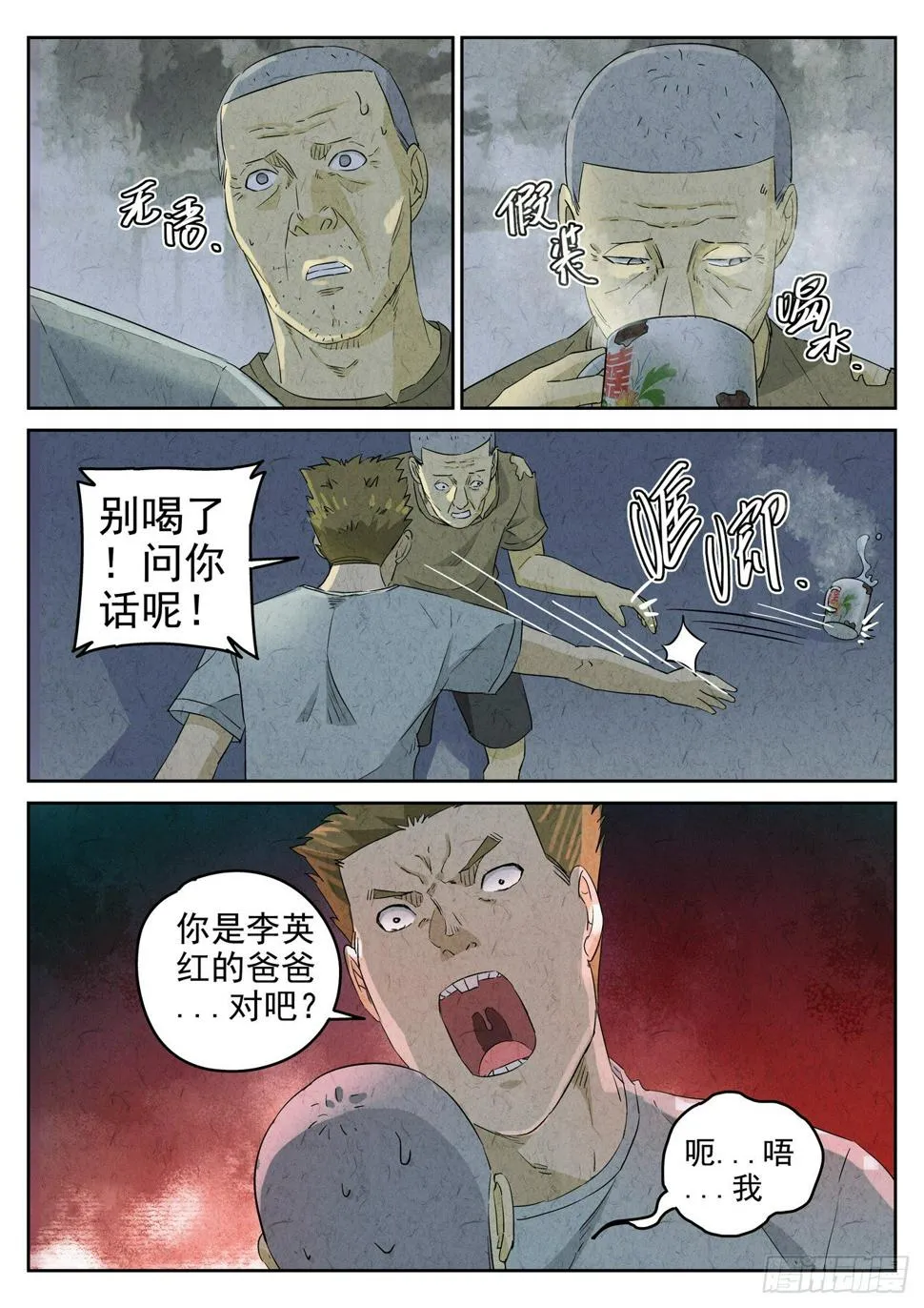 第104跳——李英红 第1页