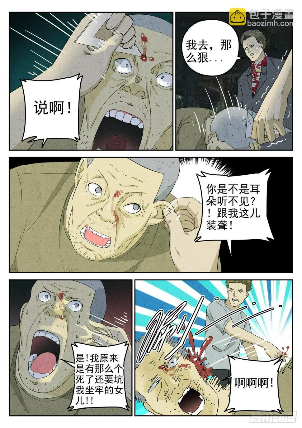 第104跳——李英红 第2页