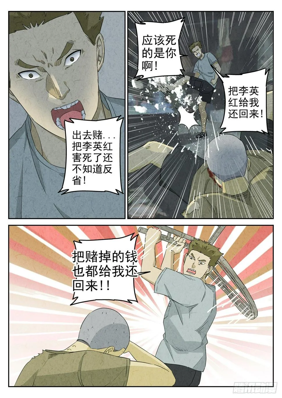 第104跳——李英红 第3页