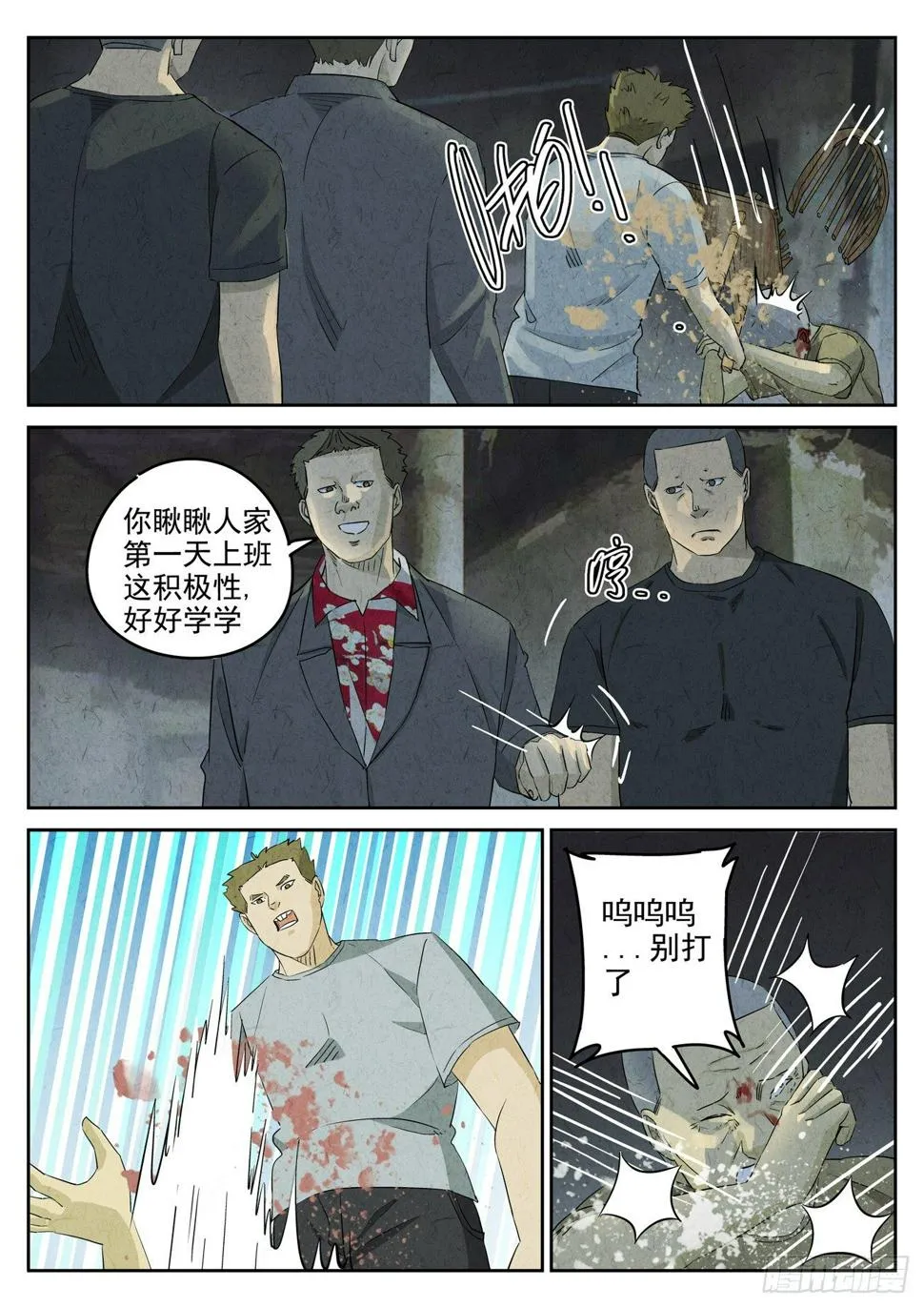 第104跳——李英红 第4页