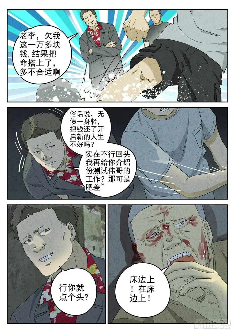 第104跳——李英红 第5页