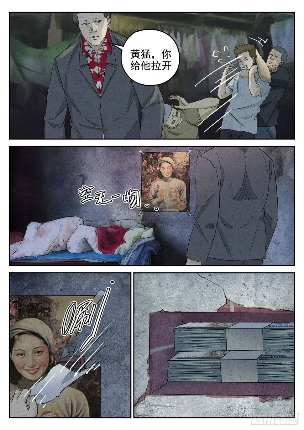 第104跳——李英红 第6页