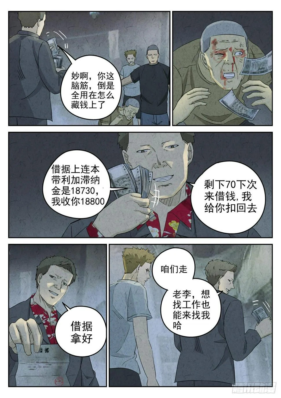 第104跳——李英红 第7页