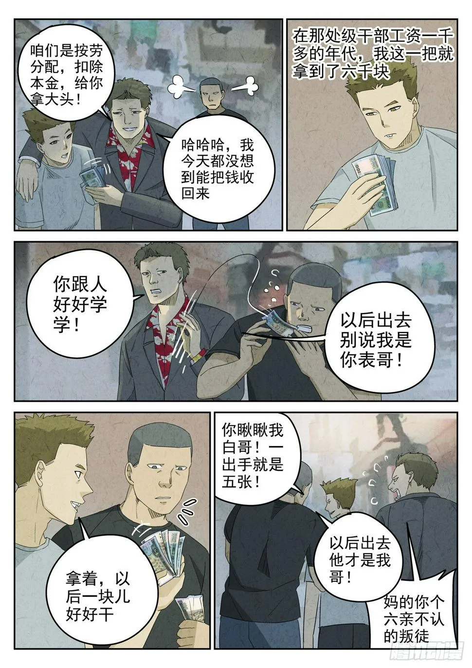 第104跳——李英红 第8页