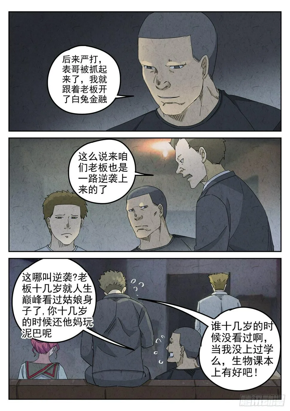 第104跳——李英红 第9页