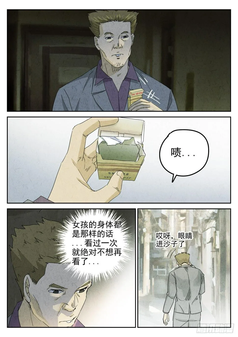 第104跳——李英红 第10页
