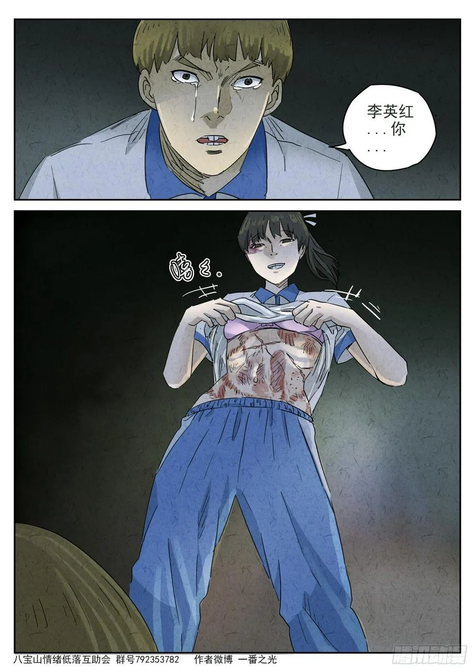 第104跳——李英红 第11页