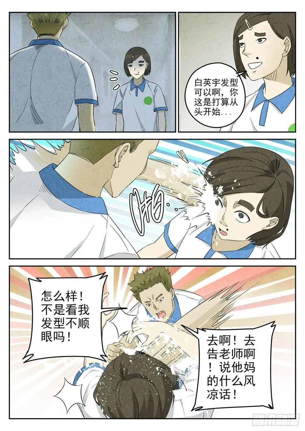 第103跳——李英红 第1页