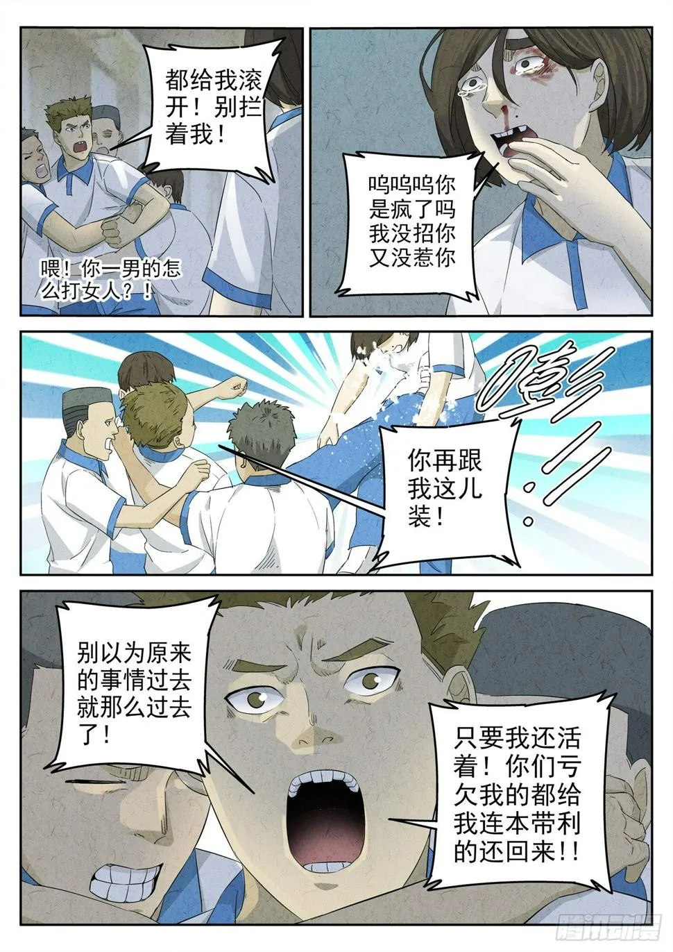 第103跳——李英红 第2页
