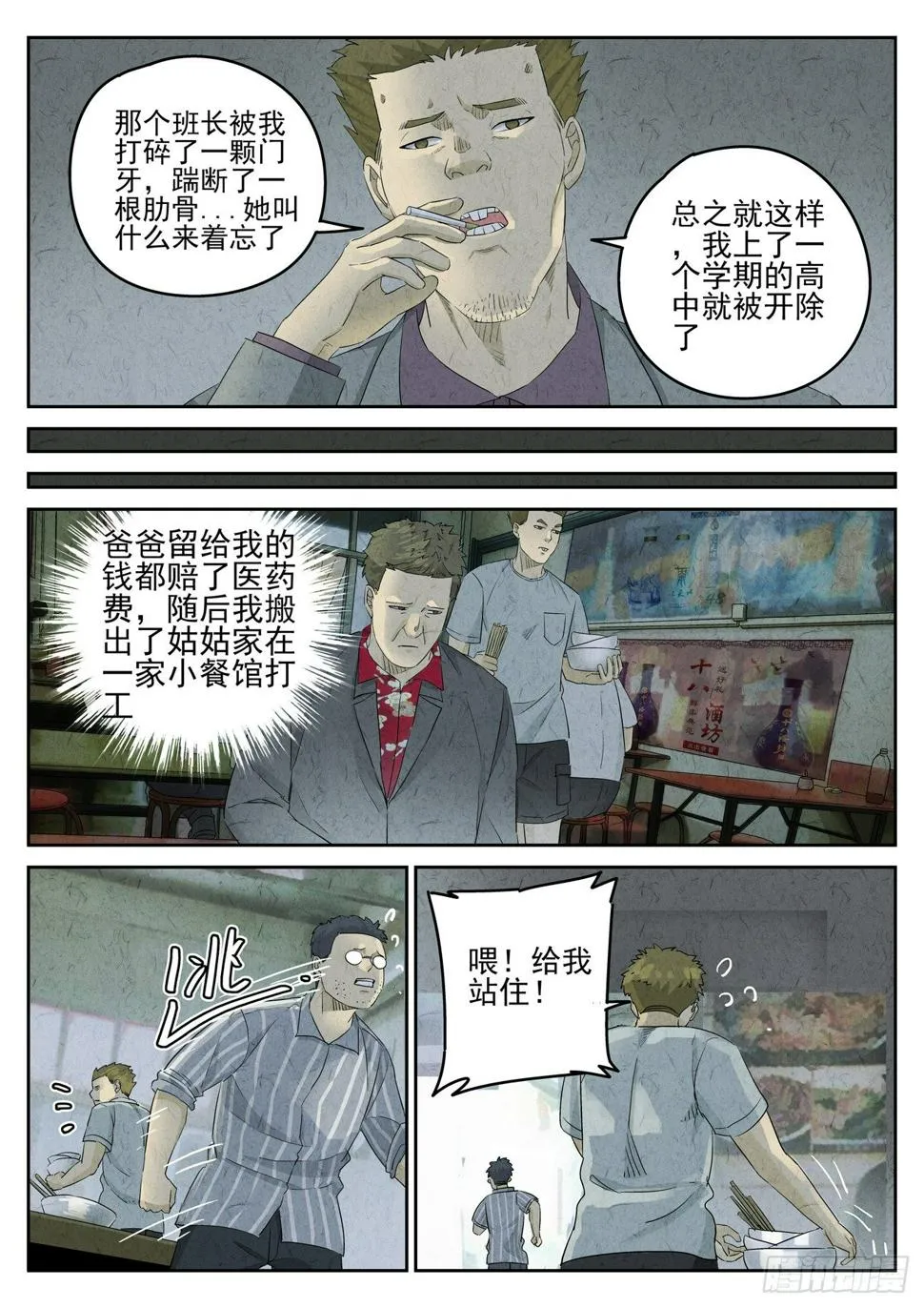 第103跳——李英红 第3页