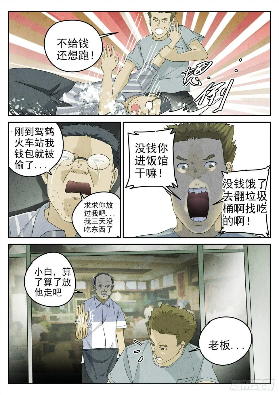 第103跳——李英红 第4页