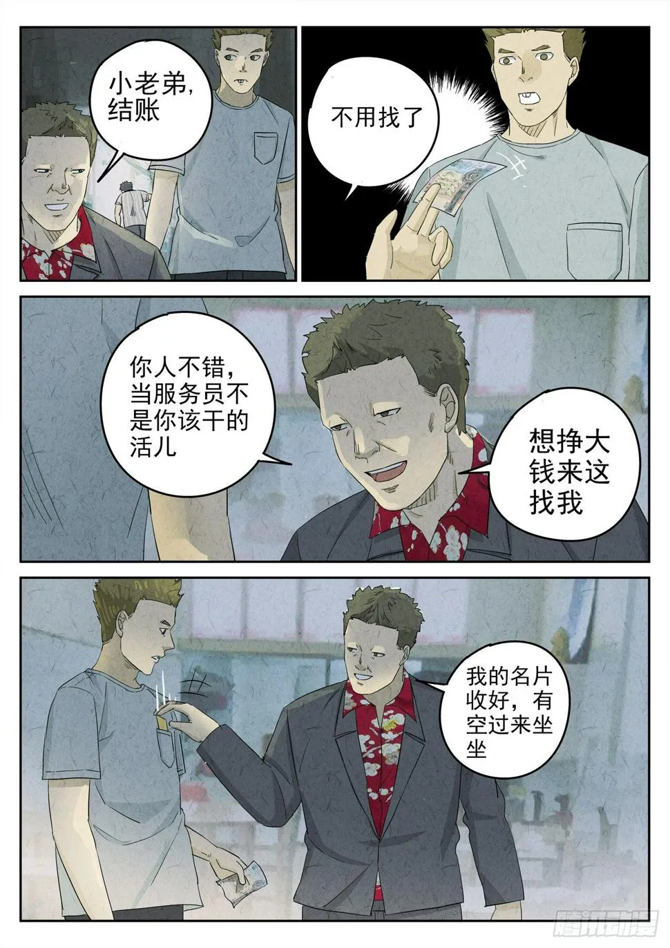 第103跳——李英红 第5页