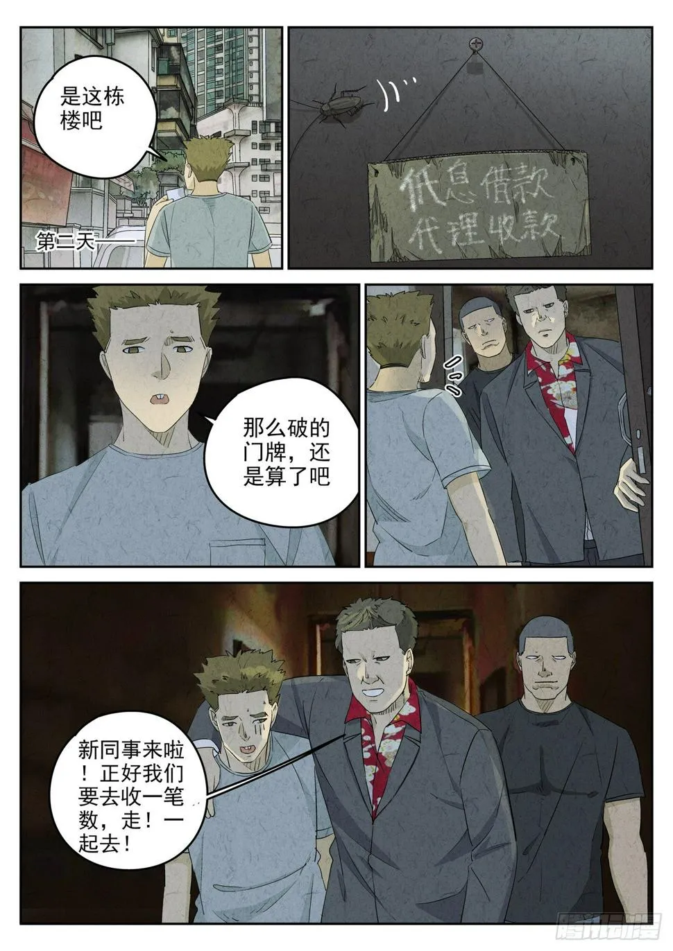 第103跳——李英红 第6页