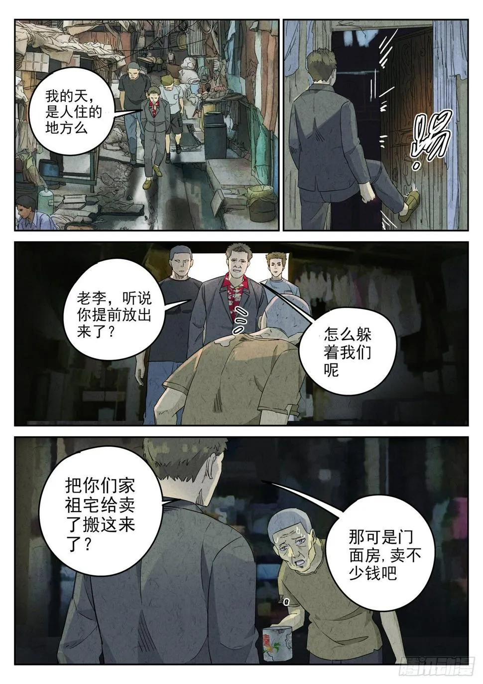 第103跳——李英红 第7页