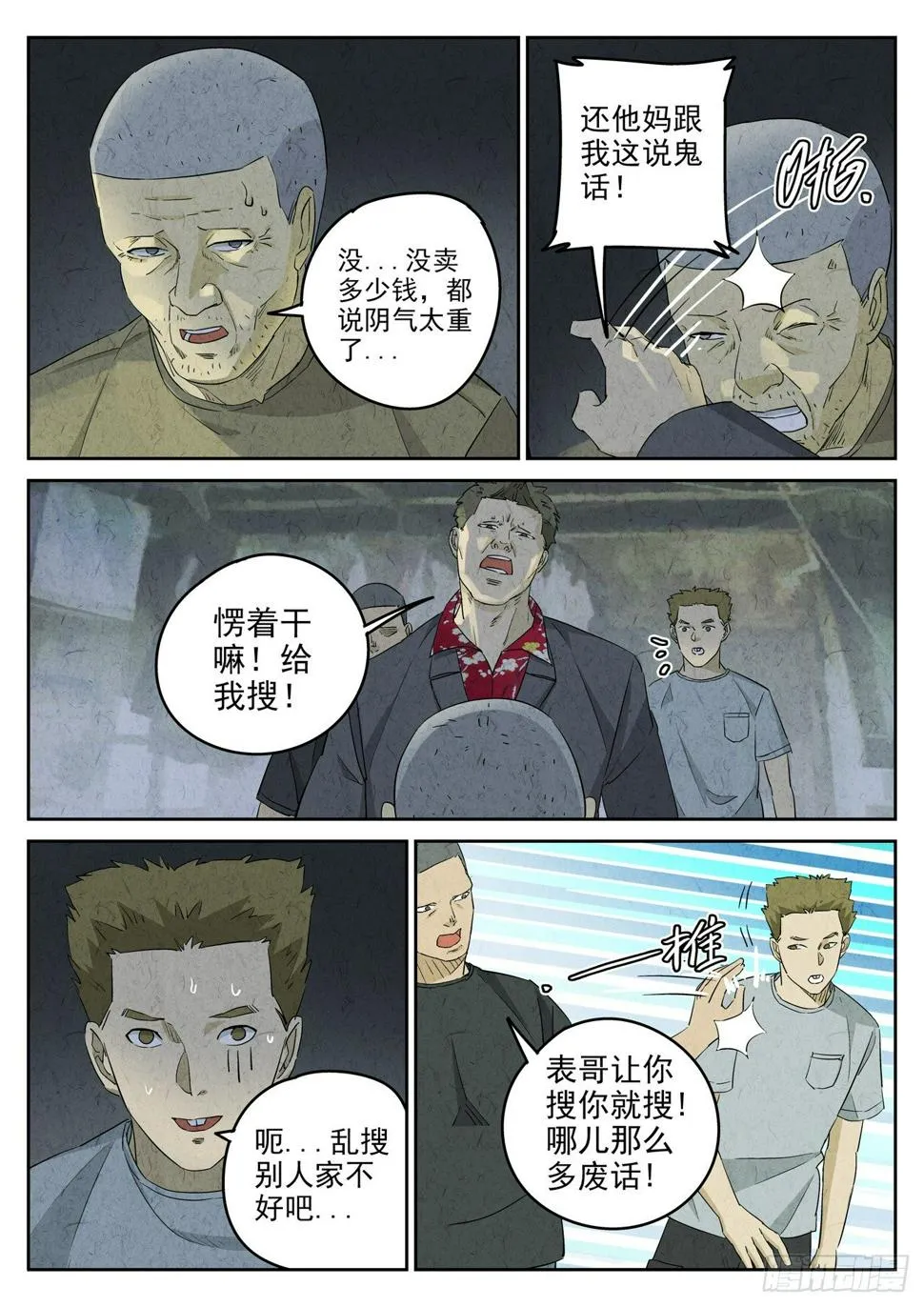 第103跳——李英红 第8页