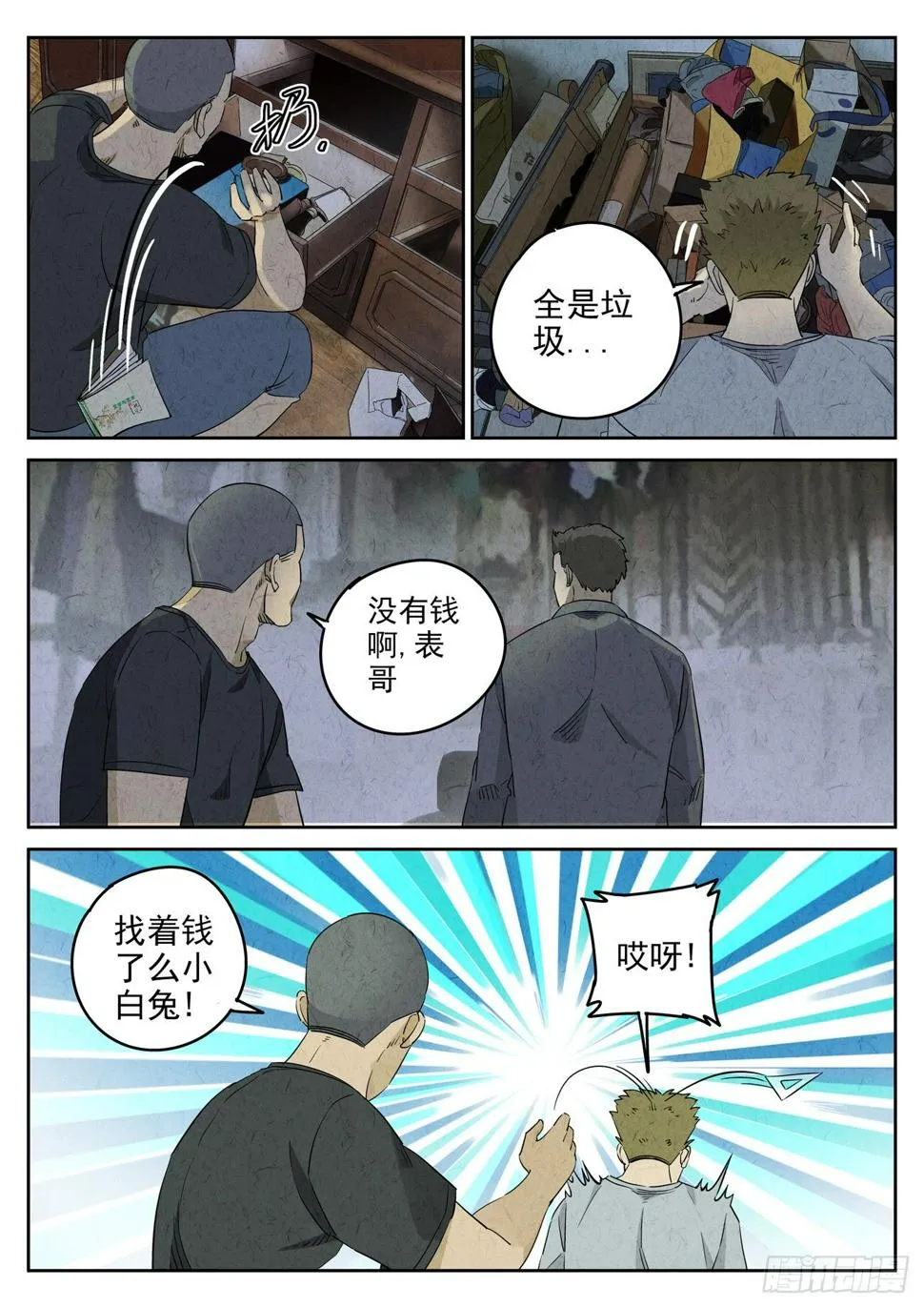 第103跳——李英红 第9页