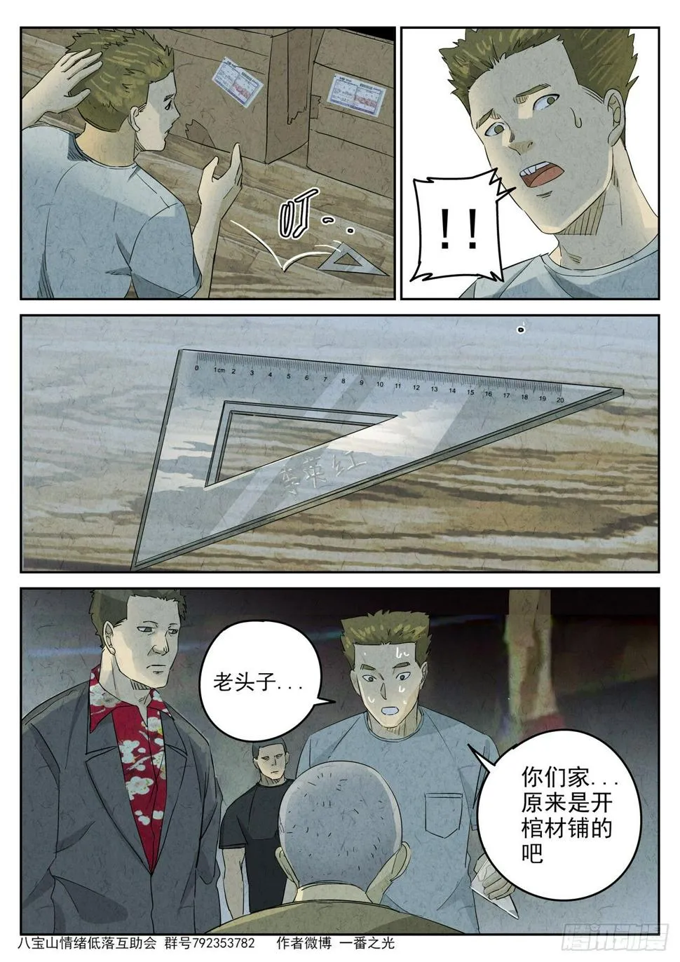 第103跳——李英红 第10页