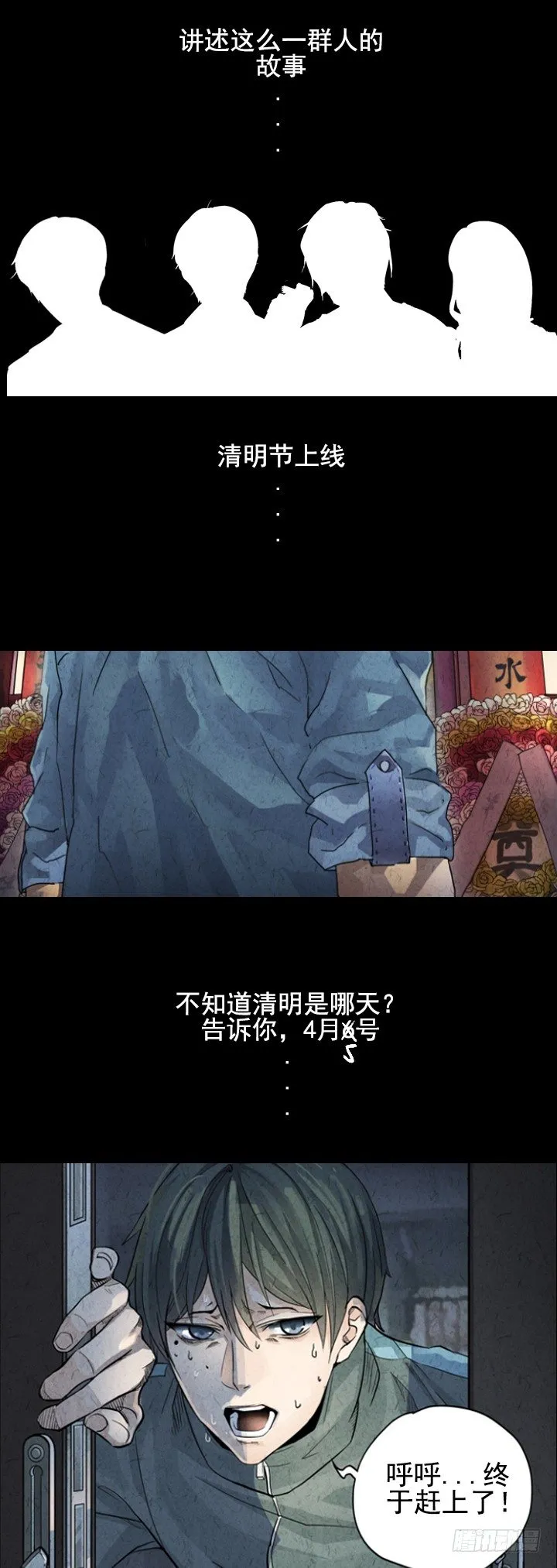 预告 第2页