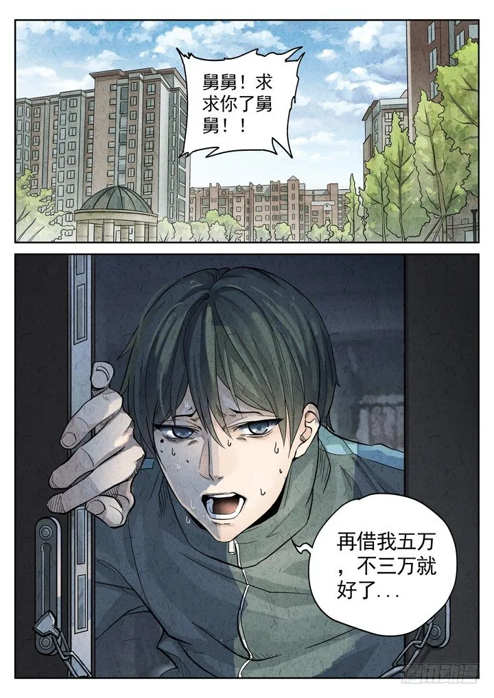 序章——孟空山 第2页