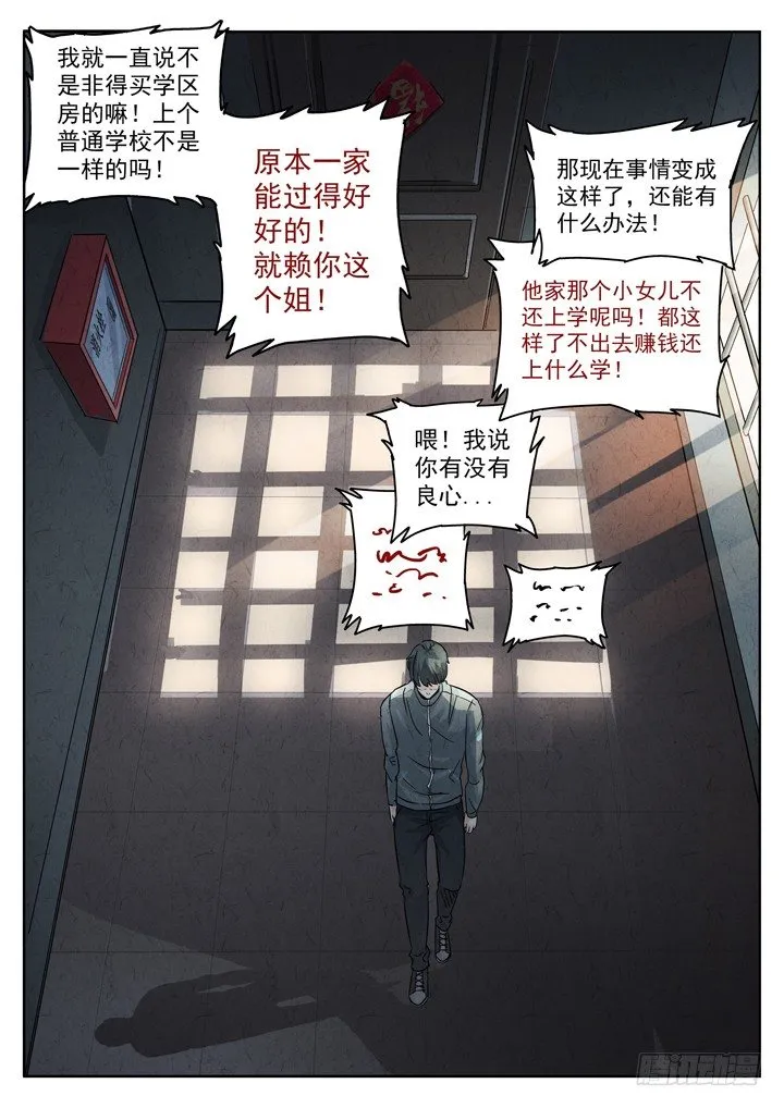 序章——孟空山 第9页