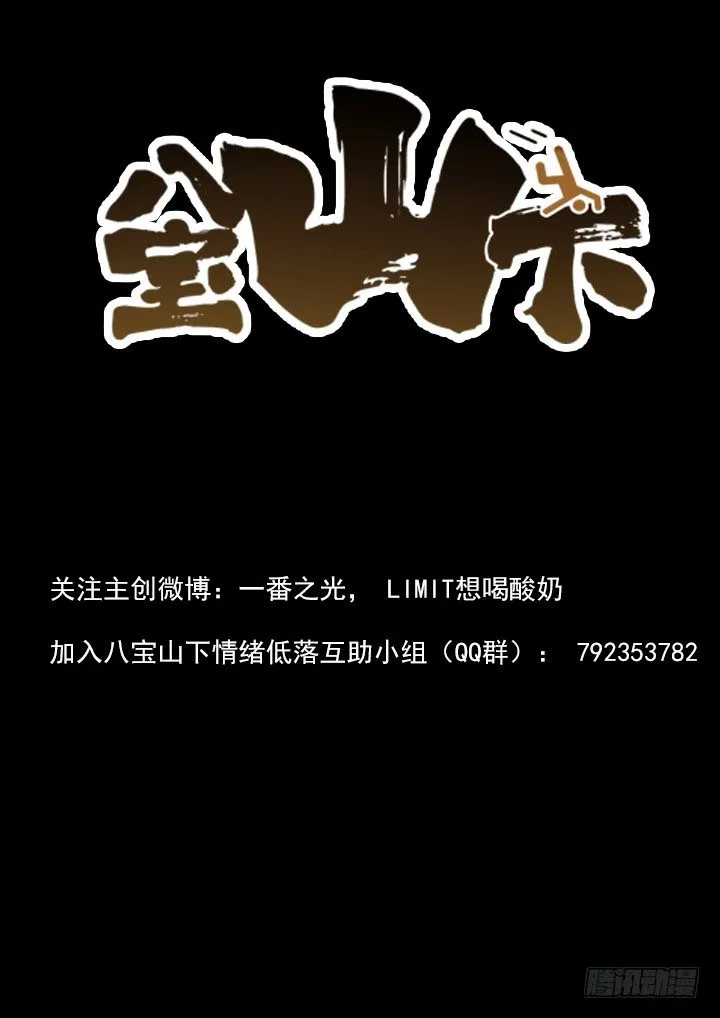 序章——孟空山 第22页