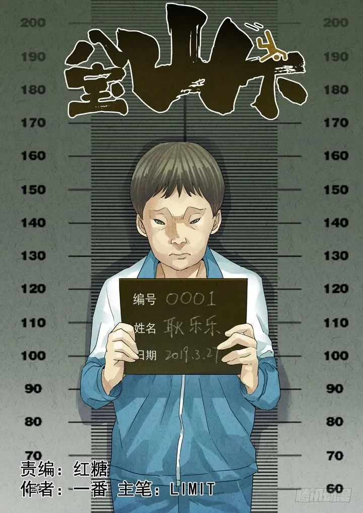 第1跳——耿乐乐 第1页