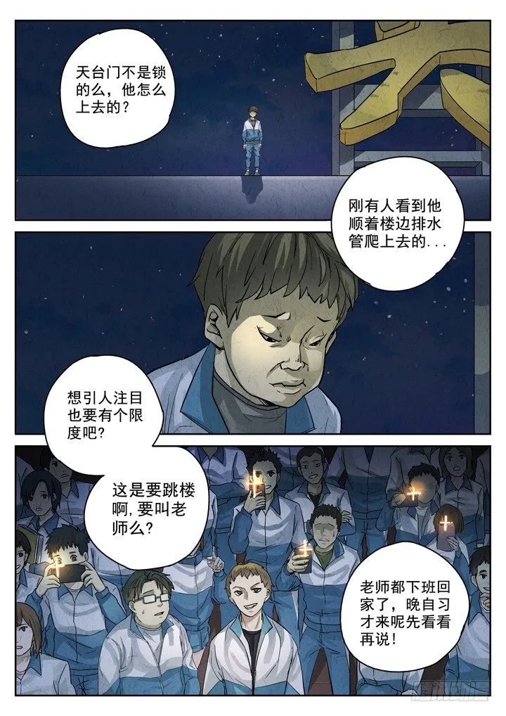 第1跳——耿乐乐 第3页