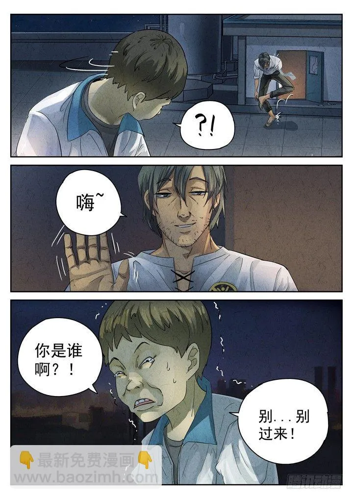 第1跳——耿乐乐 第9页