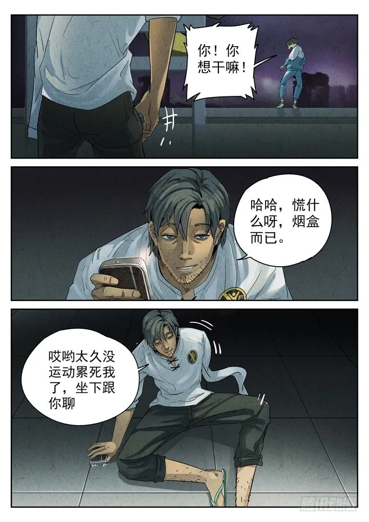 第2跳——耿乐乐 第1页