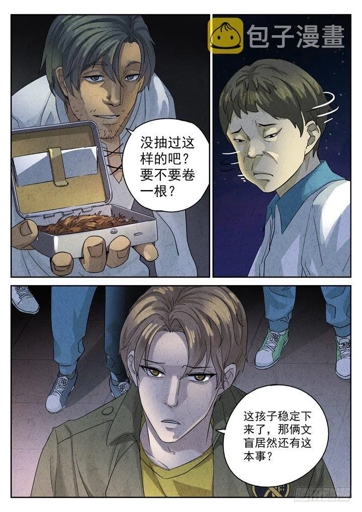 第2跳——耿乐乐 第2页